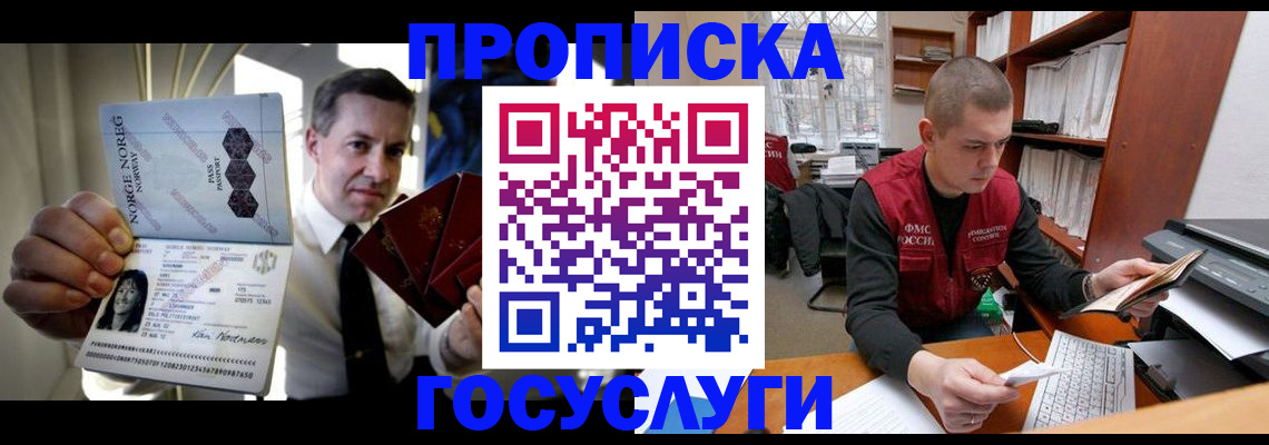 временная регистрация недорого в Владимире