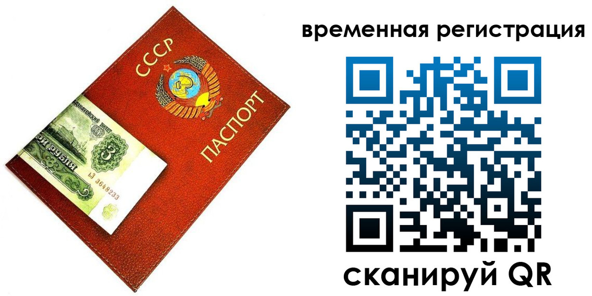 прописка регистрация в Владимире