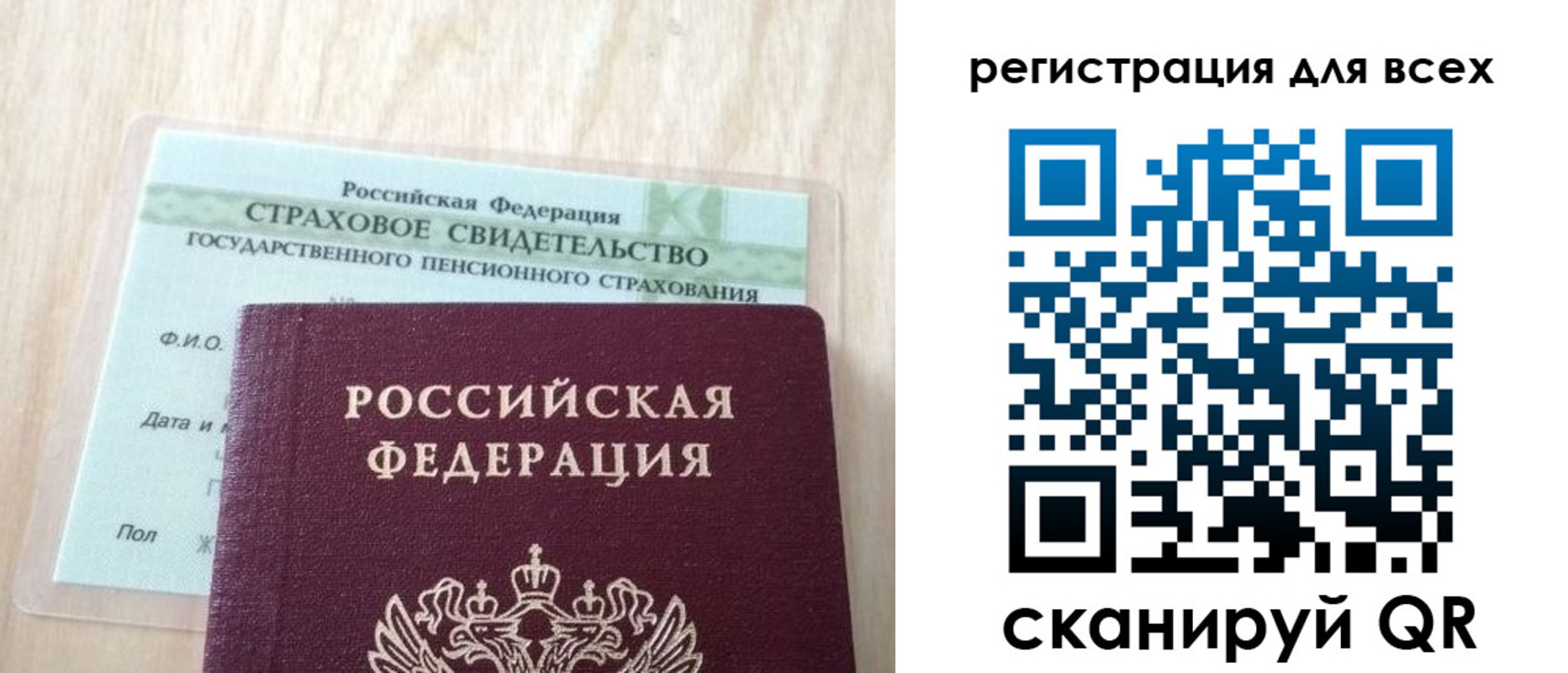 прописка в Владимире