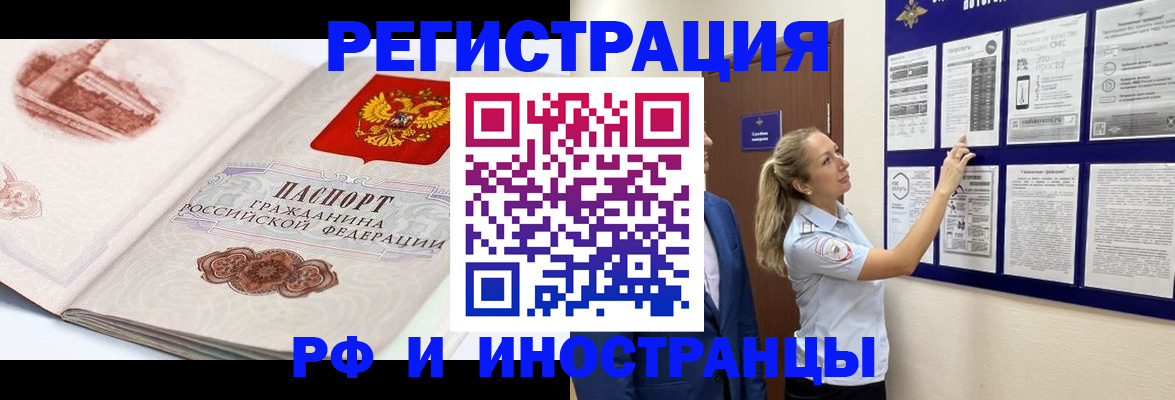 временная прописка в Владимире