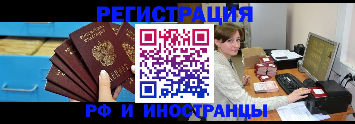 прописка ребенка в Владимире