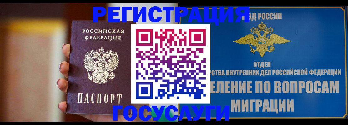 прописка паспорт в Владимире