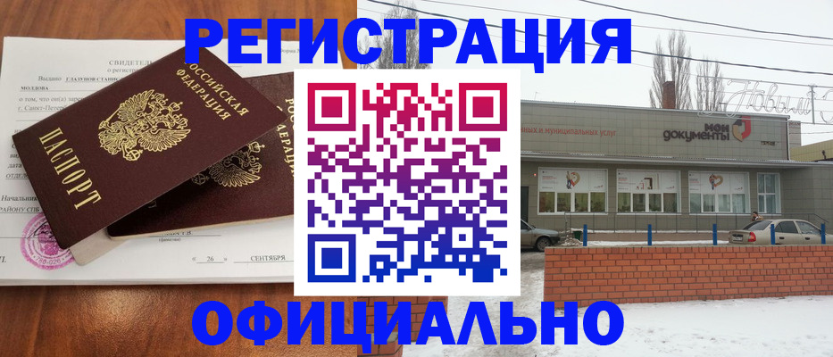где прописаться в Владимире