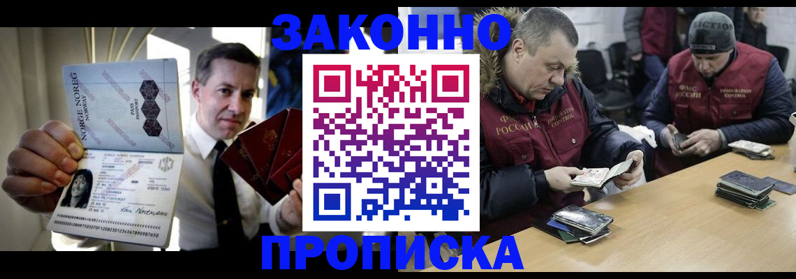 временная регистрация для школы в Владимире