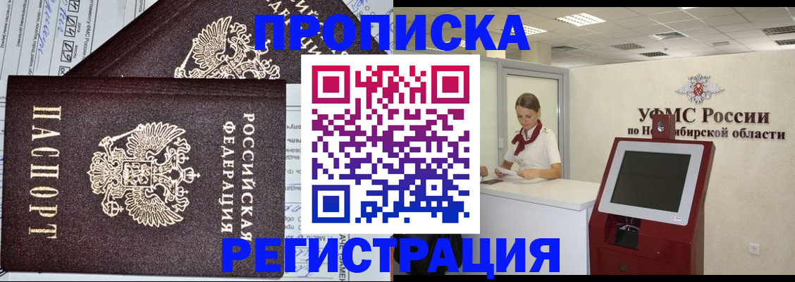 временная регистрация собственник в Владимире