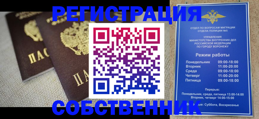 временная регистрация адрес в Владимире