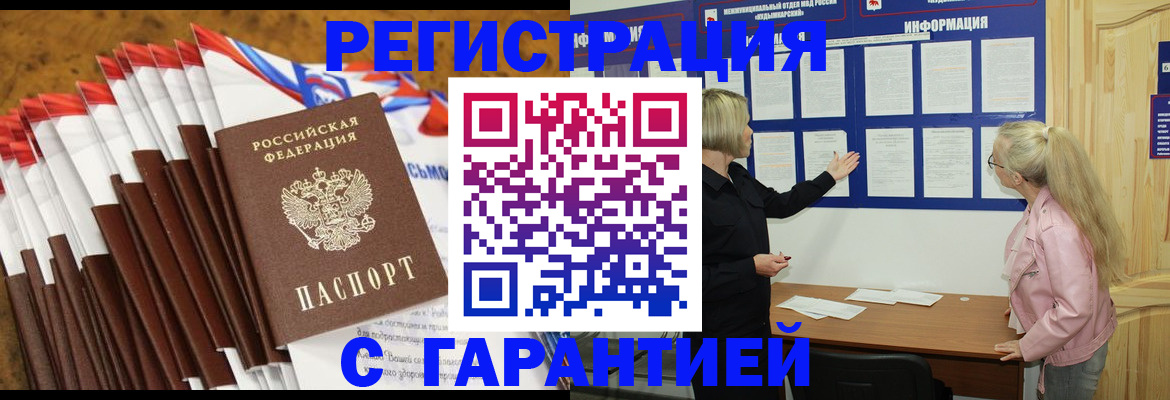 временная прописка в Владимире