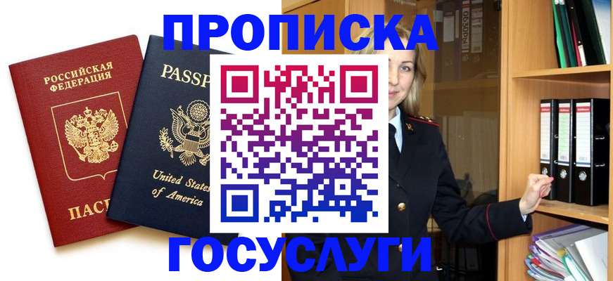 прописка для школы в Владимире