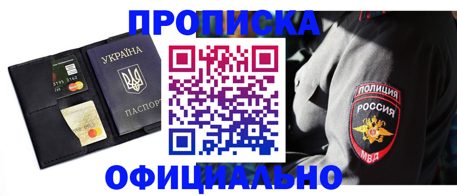 прописка регистрация в Владимире