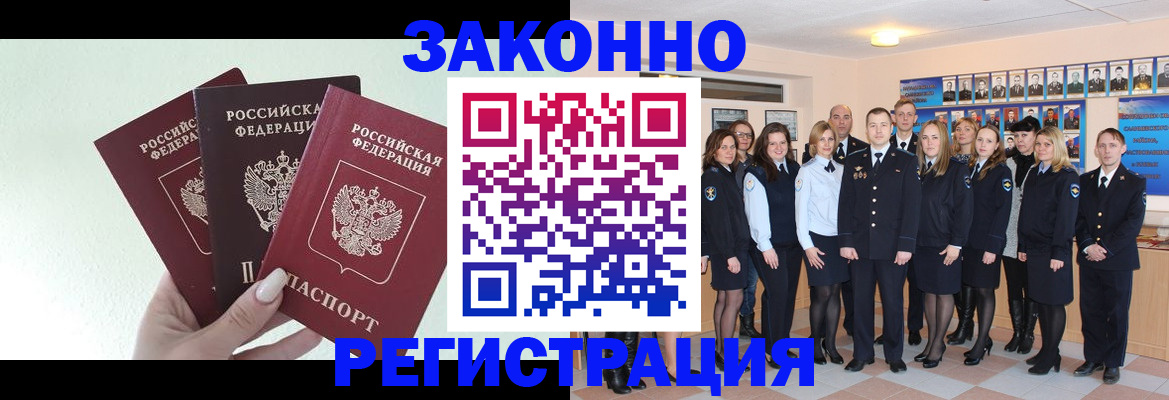 прописка гарантия в Владимире
