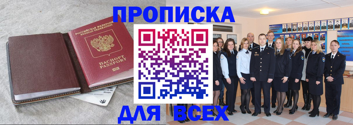 временная регистрация законно в Владимире
